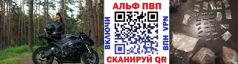 Альфа ПВП Соль  Скопин 