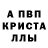 Alpha PVP кристаллы Yana_ Monstrik