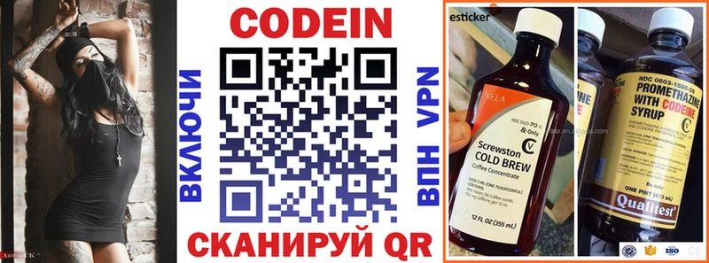 Кодеиновый сироп Lean Purple Drank  Скопин 