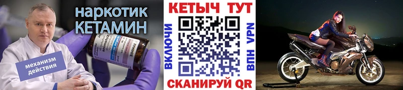 закладка  Скопин  КЕТАМИН ketamine 
