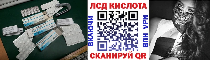 Лсд 25 экстази кислота  купить наркотики цена  Скопин 