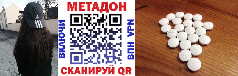 сколько стоит  Скопин  МЕТАДОН белоснежный 